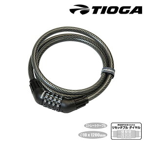 タイオガ COMBINATION LOCK (コンビネーションロック)1200mm TIOGA