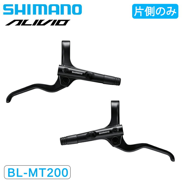 楽天市場】シマノ BL-MT200 油圧ディスクブレーキレバー 片側のみ 