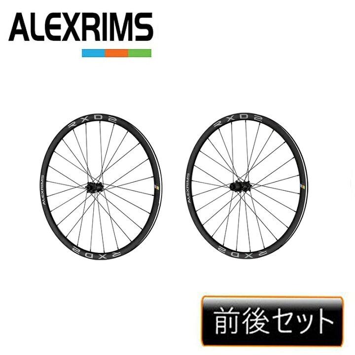楽天市場】アレックスリム RXD2 前後セットホイール チューブレス 