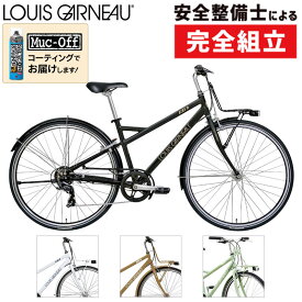 ルイガノ 2023年モデル MULTIWAY27 （マルチウェイ27） LOUIS GARNEAU