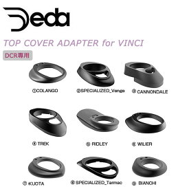 デダ TOP COVER ADAPTER for VINCI （ヴィンチ用トップカバーアダプター）DCR専用 DEDA