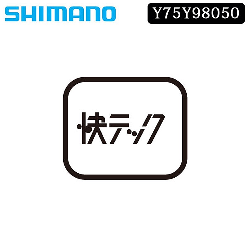 パーツ ロードバイク シマノ 定価 スモールパーツ ブレーキケーブルアジャストボルト ナット 補修部品 未使用 SHIMANO