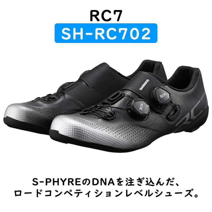 楽天市場】大感謝祭セール！シマノ RC7 SPD-SLビンディングシューズ 