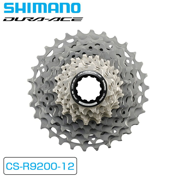 楽天市場】シマノ CS-R9200 カセットスプロケット 12S 11-30T 11-34T 
