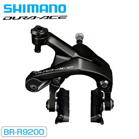 シマノ BR-R9200 キャリパーブレーキ フロント用 DURA-ACE デュラエース SHIMANO