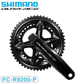 シマノ FC-R9200-P クランクセット パワーメーター 50×34T 52×36T 54×40T 12S DURA-ACE デュラエース SHIMANO 一部色サイズ即納 土日祝も出荷