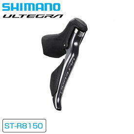 シマノ ST-R8150 STIレバー デュアルコントロールレバー 片側 2x12速 ST-R8150-L ST-R8150-R ULTEGRA アルテグラ SHIMANO