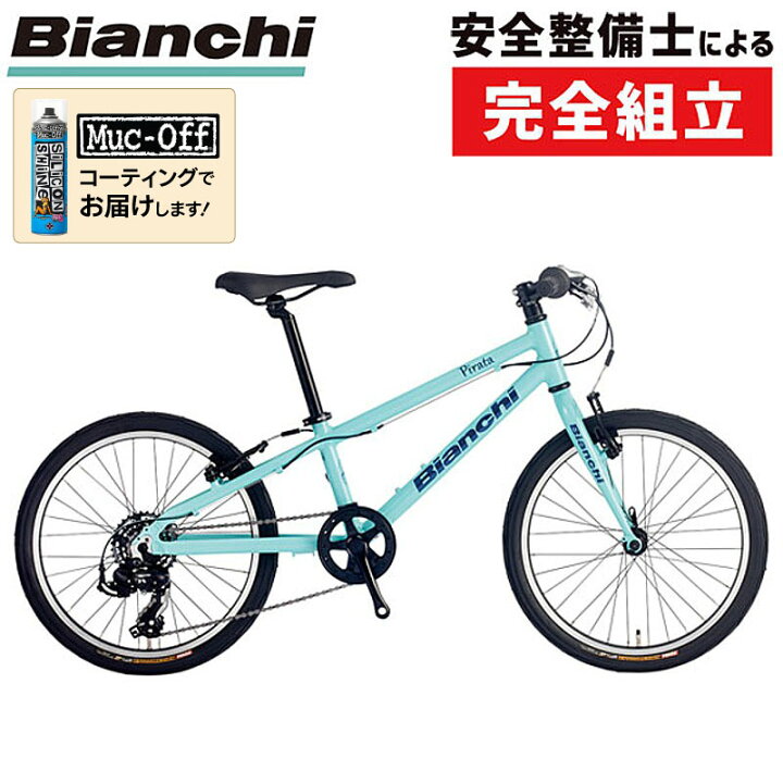 giant キッズ 自転車 楽天
