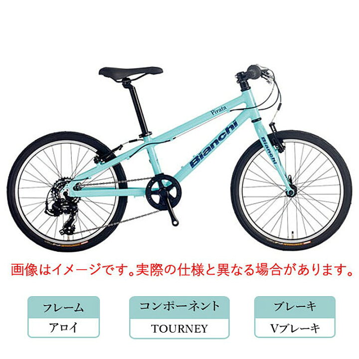 楽天市場】ビアンキ 2022年モデル PIRATA 20（ピラータ20） Bianchi 