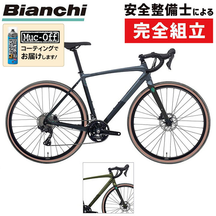 楽天市場】通勤・通学自転車バーゲンセール！50%OFF！ビアンキ IMPULSO 