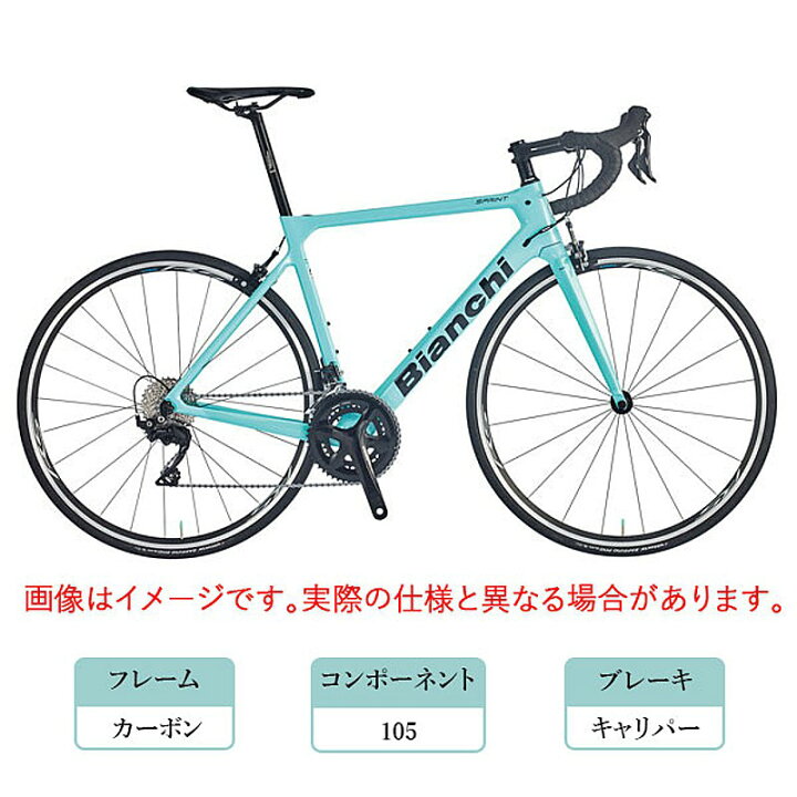 楽天市場】Bianchi（ビアンキ）2022年モデル SPRINT（スプリント 