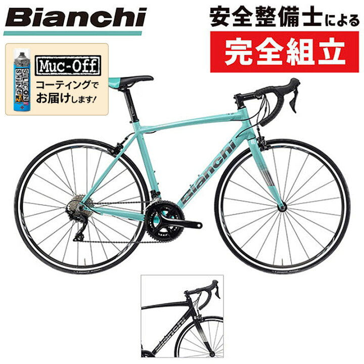 楽天市場】通勤・通学自転車バーゲンセール！15%OFF！ビアンキ 2022年 