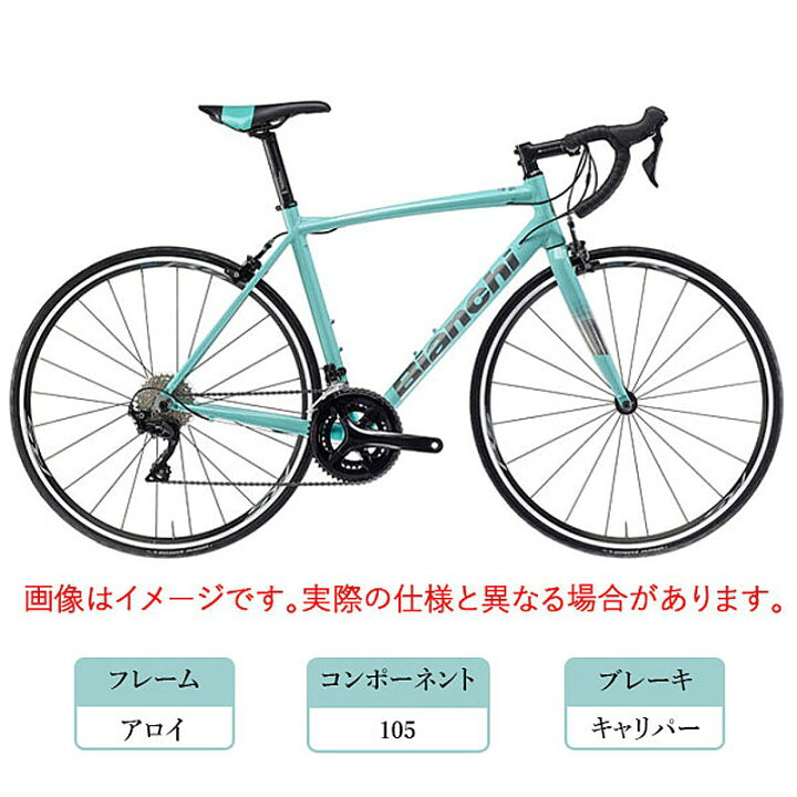 楽天市場】通勤・通学自転車バーゲンセール！15%OFF！ビアンキ 2022年 
