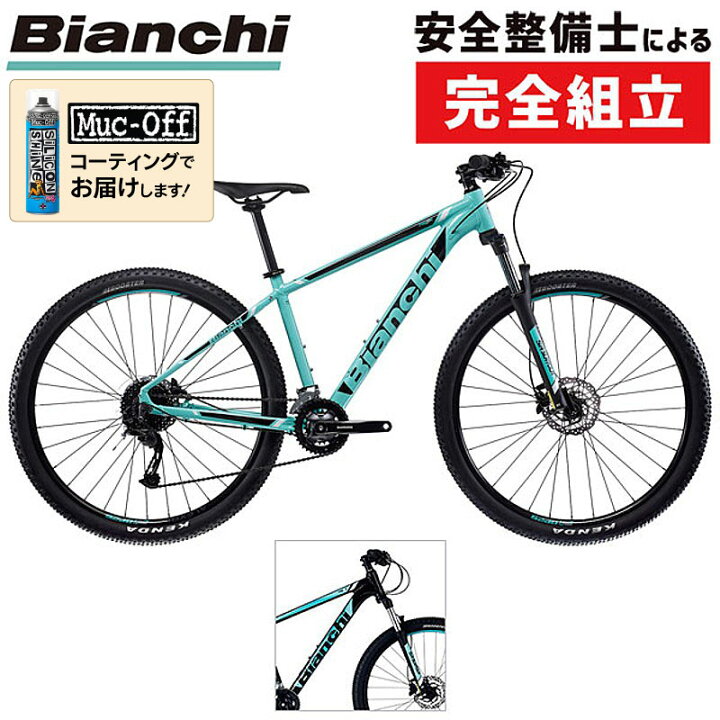 楽天市場】ビアンキ 2022年モデル MAGMA7.2（マグマ7.2） Bianchi 