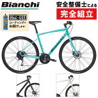 ビアンキ 2022年モデル C-SPORT2（Cスポーツ2）CSPORT2 Bianchi