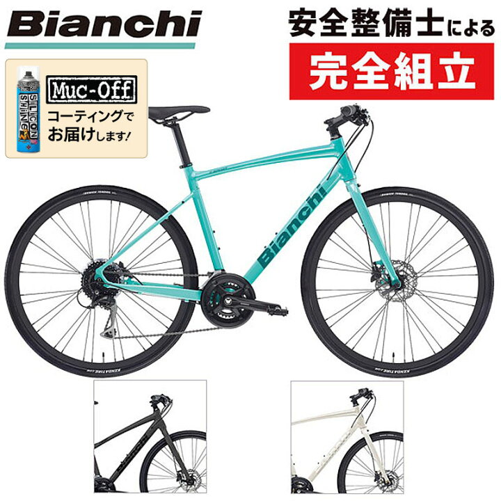 楽天市場】ビアンキ 2022年モデル C-SPORT1（cスポーツ1）CSPORT1 
