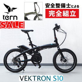 大感謝祭セール！ターン 2024年モデル VEKTRON S10（ヴェクトロンS10）e-Bike TERN 在庫あり