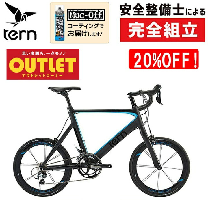 楽天市場】ターン 2023年モデル SURGE PRO（サージュプロ） TERN 在庫 