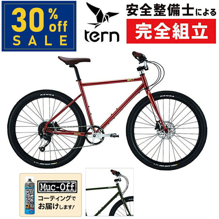 楽天市場】ターン 2023年モデル GRIT（グリット） TERN : 自転車のQBEI 