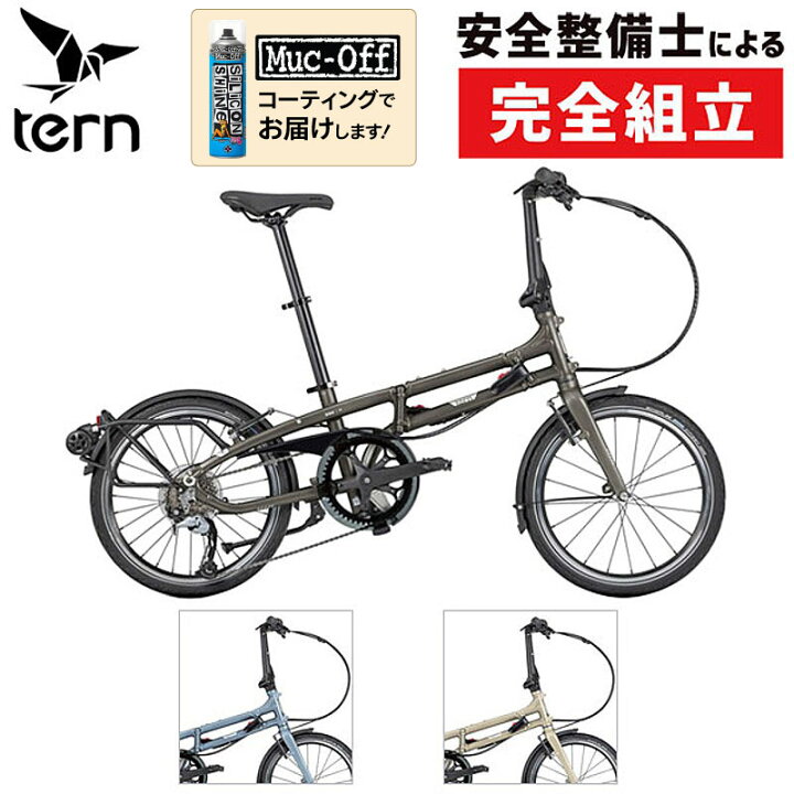 楽天市場】ターン 2024年モデル BYB P8 TERN : 自転車のQBEI 楽天市場支店