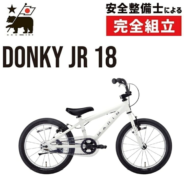 楽天市場】通勤・通学自転車バーゲンセール！40%OFF！マリン DONKY JR 