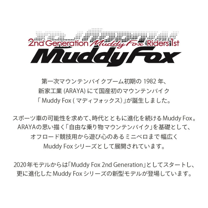 楽天市場】アラヤ 2022年モデル MUDDY FOX COMPACT（マディフォックスコンパクト） MFC ARAYA 在庫あり【輪行袋プレゼント】  : 自転車のQBEI 楽天市場支店