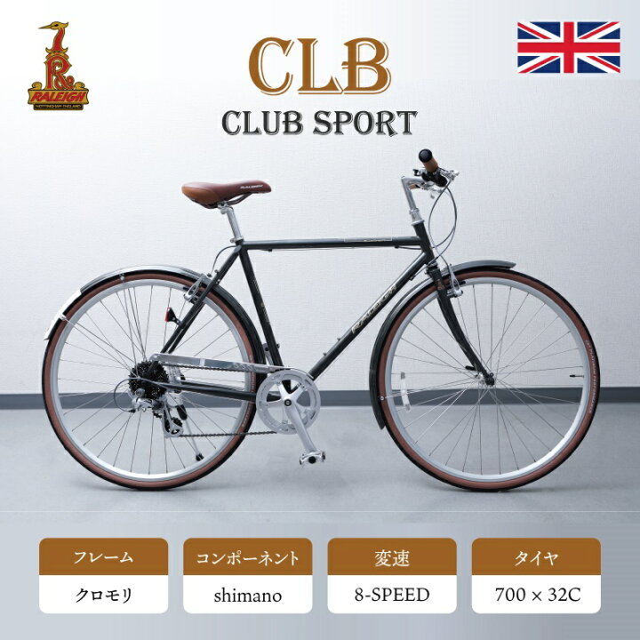 楽天市場】ラレー 2022年モデル CLUB SPORT （クラブスポーツ  