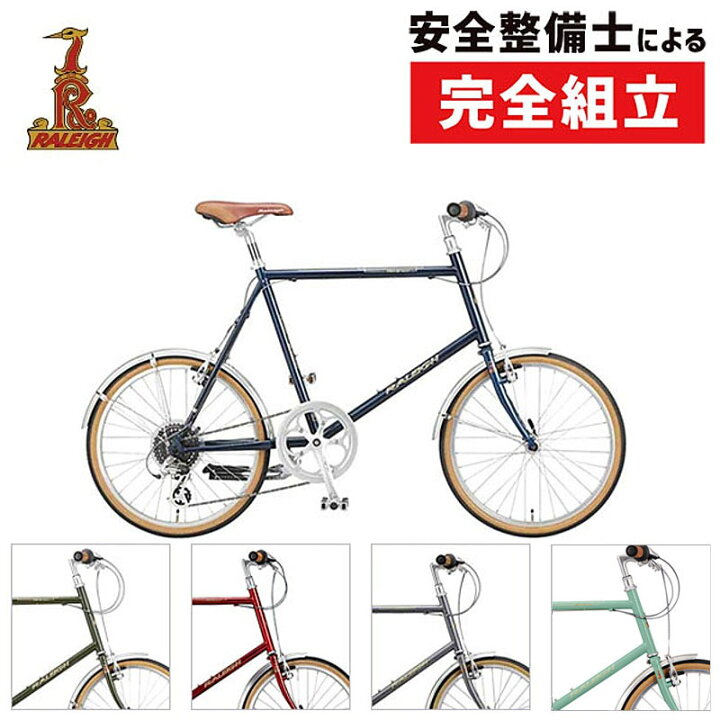 楽天市場】ラレー RSW SPORT （RSWスポーツ）RSS Raleigh : 自転車の 