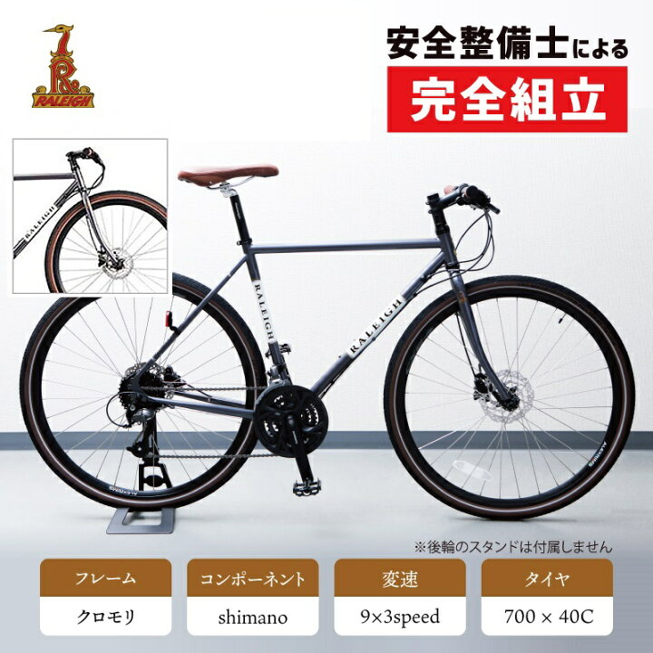 楽天市場】通勤・通学自転車バーゲンセール！50%OFF！ラレー RADFORD 