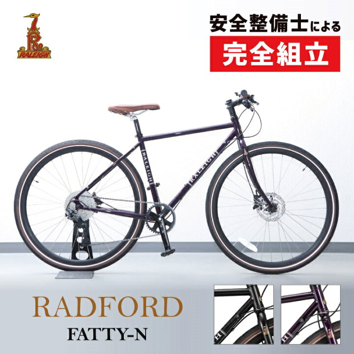 楽天市場】ラレー RADFORD-FATTY-N （ラドフォードファッティN）RFF-N 
