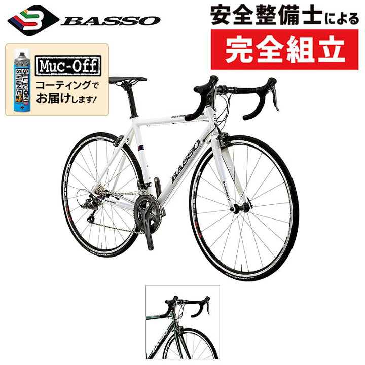 楽天市場】バッソ 2025年モデル IMOLA （イモラ） CLARIS クラリス 