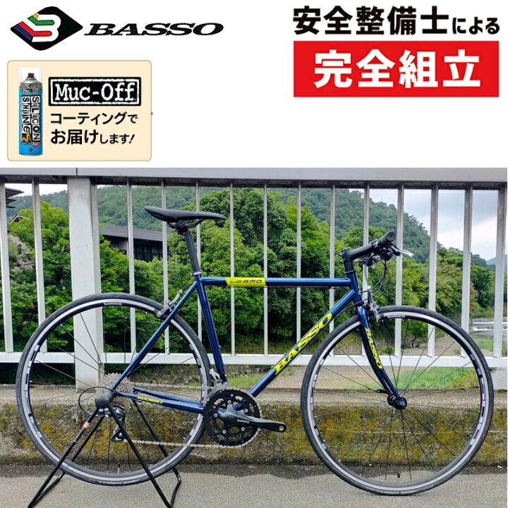 楽天市場】通勤・通学自転車バーゲンセール！50%OFF！バッソ 2025年 