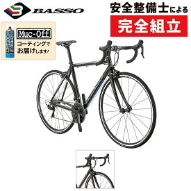 バッソ 2023年モデル MONZA （モンツァ） 105 （ホイール：MAVIC KSYRIUM） BASSO