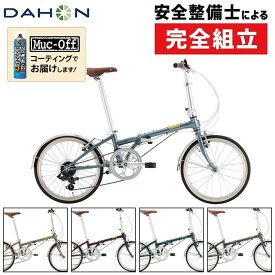 大感謝祭セール！【期間限定送料無料】ダホン 2024年モデル BOARDWALK D7 （ボードウォークD7） DAHON 在庫あり 送料無料