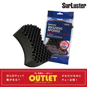 �V���A���X�^�[ S-70 WASHING SPONGE �i�E�H�b�V���O�X�|���W�j SurLuster