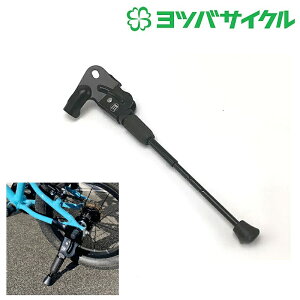 在庫大放出バーゲンセール!!ヨツバサイクル レフトスタンド V.2 (ゼロシングル用)YB83-1018 YOTSUBA CYCLE