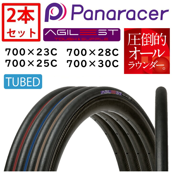 楽天市場】パナレーサー 【2本セット】AGILEST（アジリスト 