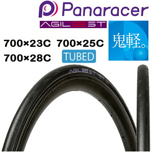 pi[T[ AGILEST LIGHT TUBEDiAWXgCgjN`[ 700×23C 700×25C 700×28C Panaracer