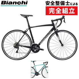 大感謝祭セール！【期間限定送料無料】ビアンキ 2025年モデル VIA NIRONE7（ヴィアニローネ7）105 Bianchi