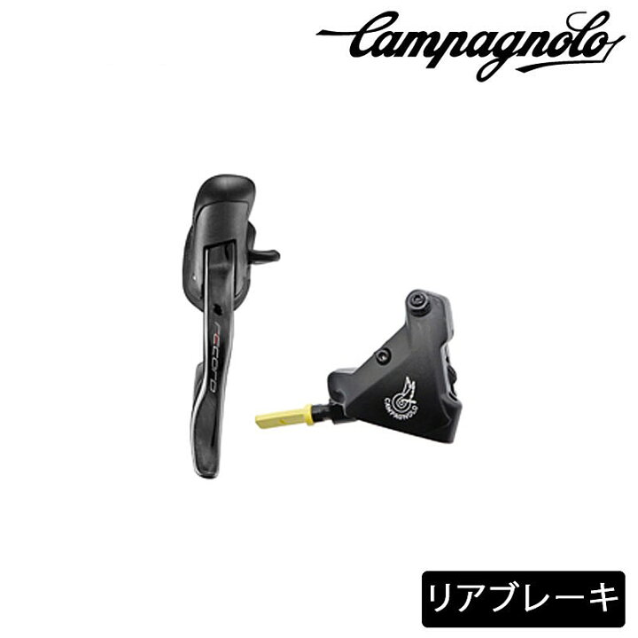楽天市場】カンパニョーロ RECORD レコード エルゴパワー 右レバー+ 