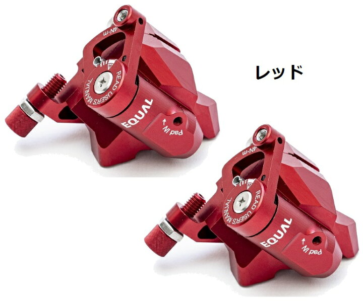 楽天市場】グロータック EQUAL 機械式ディスクブレーキキャリパー 