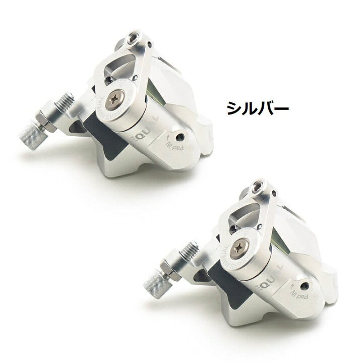 楽天市場】グロータック EQUAL 機械式ディスクブレーキキャリパー