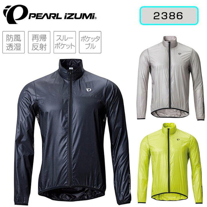 楽天市場】パールイズミ ウィンドブレーカー 2386 PEARL IZUMI 