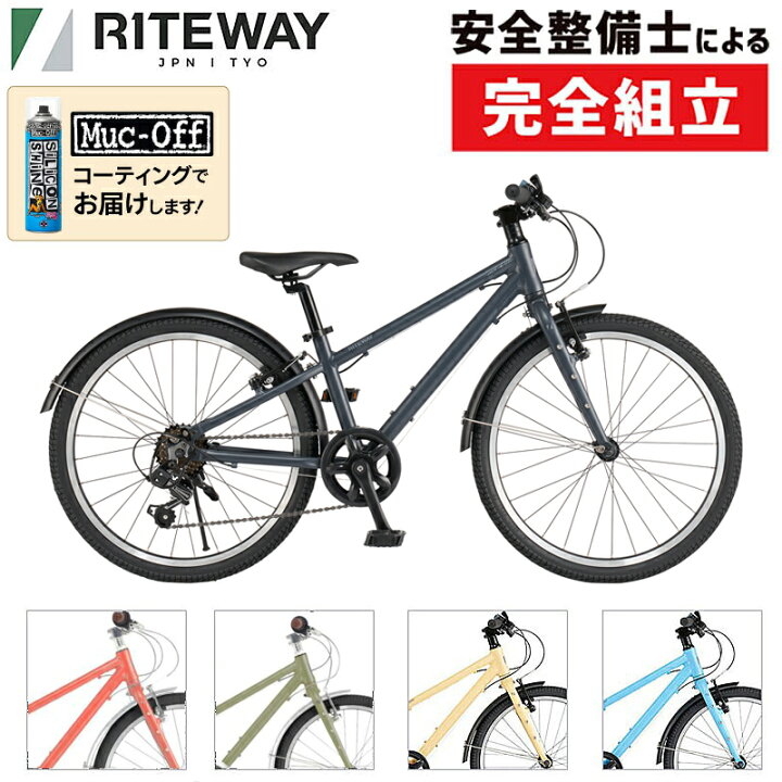 楽天市場】GWのサイクリングにおすすめの自転車！ライトウェイ 2026年 