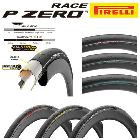 ピレリ P ZERO RACE（ピーゼロレース）クリンチャー カラーエディション 700×26C 28C PIRELLI