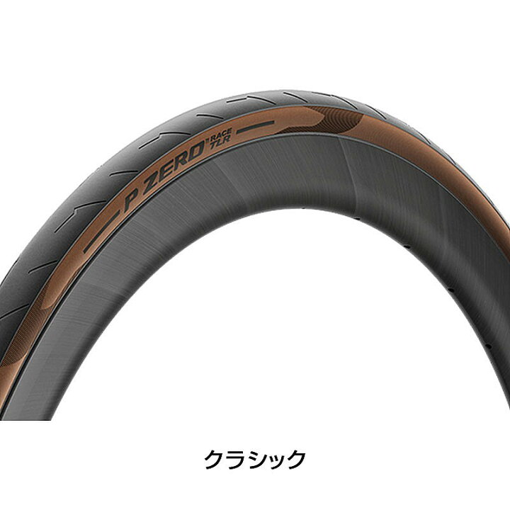 楽天市場 ピレリ P Zero Race Classic Pゼロレースクラシック チューブレスレディ 700 26c 28c Pirelli 自転車のqbei 楽天市場支店