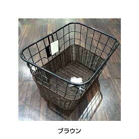 あさひ RATTAN-STYLE RESIN FRONT WIRE BASKET （ラタンスタイルレジンフロントワイヤーバスケット） ASAHI