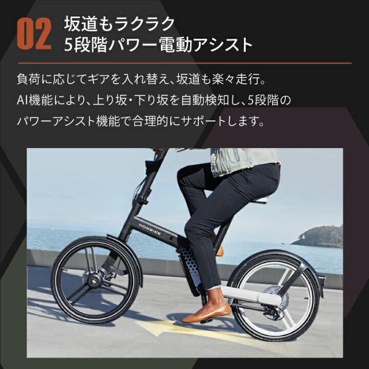 アシスト自転車 坂 負荷