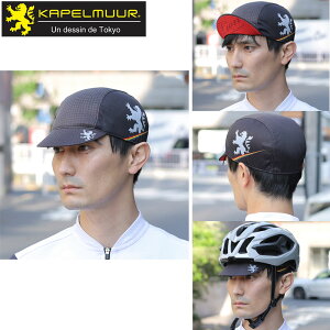 カペルミュール サイクルキャップ 千鳥グラデーション ブラック【LION・リオン】 KAPELMUUR