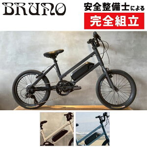 u[m e-hopiezbvje-bike BRUNO ݌ɂ